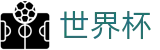 2026世界杯投注中心 · 玩法指南 · 专属注册通道入口